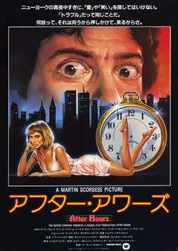 Die Zeit Nach Mitternacht Die Zeit Nach Mitternacht